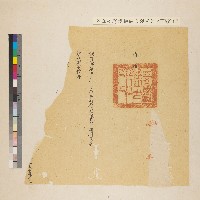 藏品(台灣縣伍月下旬征收新舊錢糧數目開摺殘件)的圖片